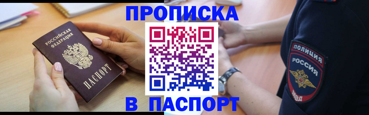 прописка иностранных граждан в Поронайске
